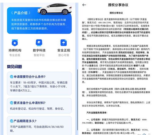 小米隨星借被曝踩紅線(xiàn)經(jīng)營(yíng) 用戶(hù)個(gè)人信息疑遭明文轉(zhuǎn)賣(mài)與外包服務(wù)安全隱憂(yōu)