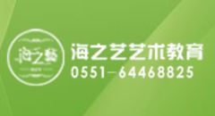 合肥海之藝教育 專業(yè)表演藝考培訓(xùn)，為夢(mèng)想舞臺(tái)筑基