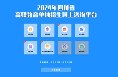線上線下雙軌并行，咨詢賦能高職發(fā)展——記高職教育信息咨詢活動(dòng)全面啟動(dòng)
