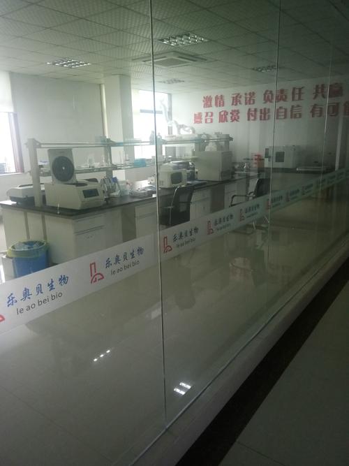 安徽樂(lè)奧貝生物技術(shù)有限公司 專(zhuān)業(yè)生物技術(shù)開(kāi)發(fā)服務(wù)的領(lǐng)航者