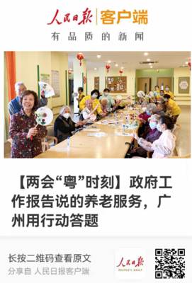 數(shù)字化轉(zhuǎn)型驅(qū)動(dòng)養(yǎng)老服務(wù)升級(jí) 華邦獲主流媒體點(diǎn)贊的啟示